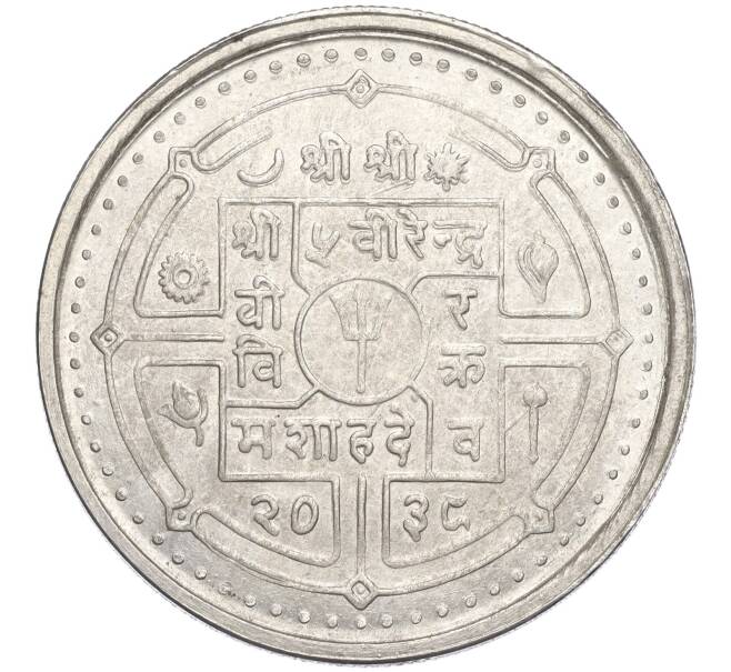 Монета 50 рупий 1982 года (BS 2039) Непал «50 лет монетному двору Катманду» (Артикул T11-03344)