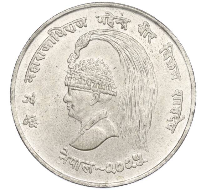 Монета 10 рупий 1968 года Непал «ФАО» (Артикул T11-03346)