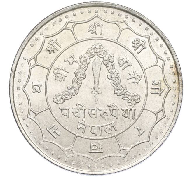 Монета 25 рупий 1974 года (BS 2031) Непал «Коронация Бирендра» (Артикул T11-03347)