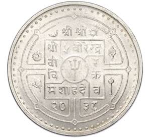 100 рупий 1981 года (BS 2038) Непал «ФАО — Всемирный день продовольствия» — Фото №2