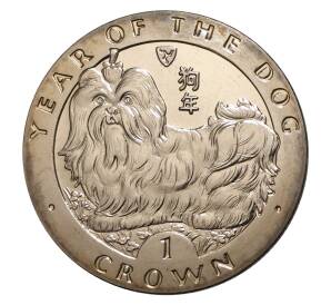 1 крона 1994 года Остров Мэн — Год собаки — Фото №1