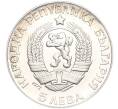 Монета 5 левов 1972 года Болгария «250 лет со дня рождения Паисия Хилендарского» (Артикул T11-03349)