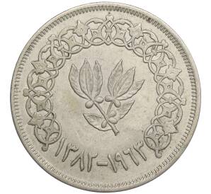 1 риал 1963 года Йемен (Арабская республика) — Фото №1