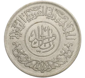 1 риал 1963 года Йемен (Арабская республика)