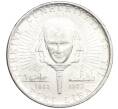 Монета 50 лир 1973 года Турция «50 лет республике» (Артикул: T11-03354) — Фото №1