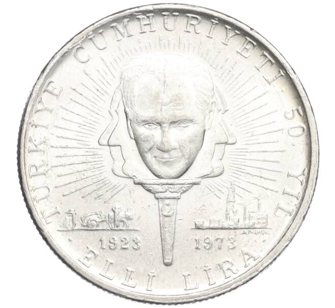 Монета 50 лир 1973 года Турция «50 лет республике» (Артикул: T11-03354) — Фото №1