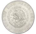 Монета 10 песо 1960 года Мексика «150 лет Войне за независимость» (Артикул T11-03357)