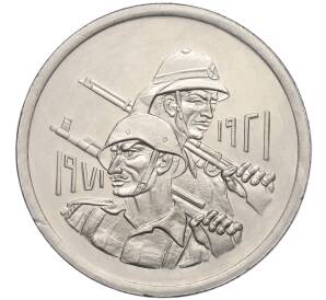 500 динаров 1971 года Ирак «50 лет армии Ирака» — Фото №1