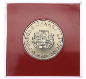 5 долларов 1981 года Сингапур «Аэропорт Чанги» — Фото №2