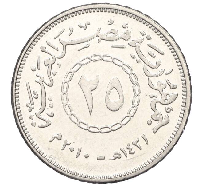 Монета 25 пиастров 2010 года Египет (Артикул K11-121989)