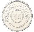 Монета 25 пиастров 2010 года Египет (Артикул K11-121990)
