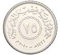 Монета 25 пиастров 2010 года Египет (Артикул K11-121993)