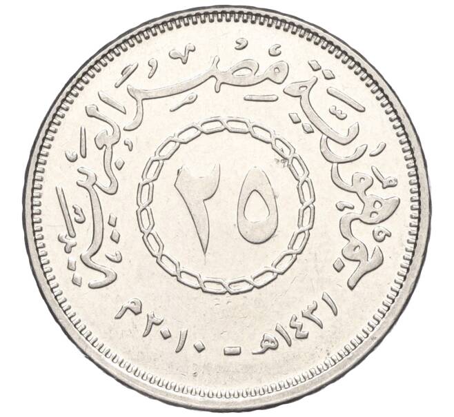 Монета 25 пиастров 2010 года Египет (Артикул K11-121996)