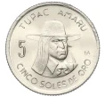 Монета 5 солей 1975 года Перу (Артикул T11-03386)