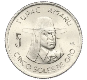 5 солей 1975 года Перу