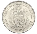 Монета 5 солей 1975 года Перу (Артикул T11-03386)