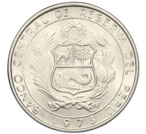 10 солей 1973 года Перу