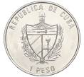 Монета 1 песо 2002 года Куба «Вожди мирового пролетариата — Карл Маркс» (Артикул T11-03389)