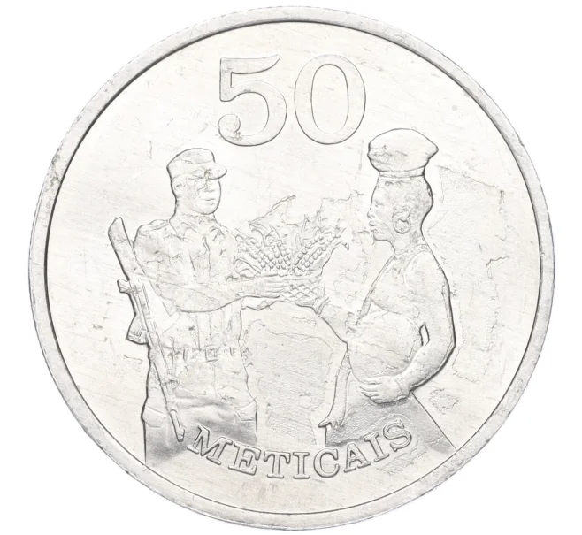 Монета 50 метикалов 1986 года Мозамбик (Артикул T11-03415)