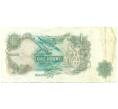Банкнота 1 фунт 1966 года Великобритания (Банк Англии) (Артикул K11-122138)