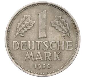 1 марка 1950 года F Германия