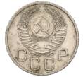 Монета 20 копеек 1953 года (Артикул T11-03450)
