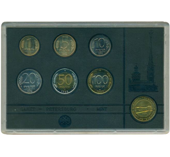 Годовой набор монет банка России 1992 года ЛМД (Артикул K11-122192)