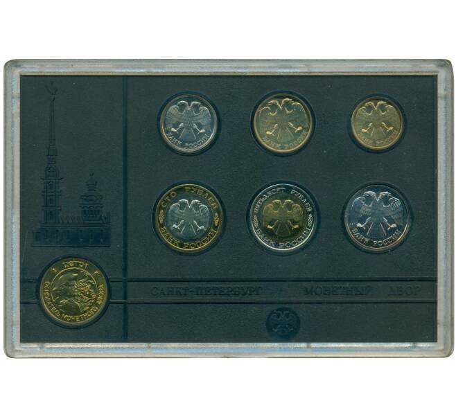 Годовой набор монет банка России 1992 года ЛМД (Артикул K11-122192)