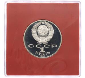 1 рубль 1987 года «Константин Эдуардович Циолковский» (Proof) — Фото №2