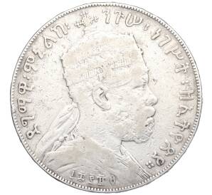 1 быр 1897 года Эфиопия