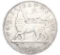 Монета 1 быр 1897 года Эфиопия (Артикул K11-122195)