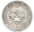 Монета 1 рубль 1921 года (АГ) (Артикул: K11-122197) — Фото №2