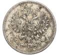 Монета 10 копеек 1871 года СПБ НI (Артикул: K11-122199) — Фото №2