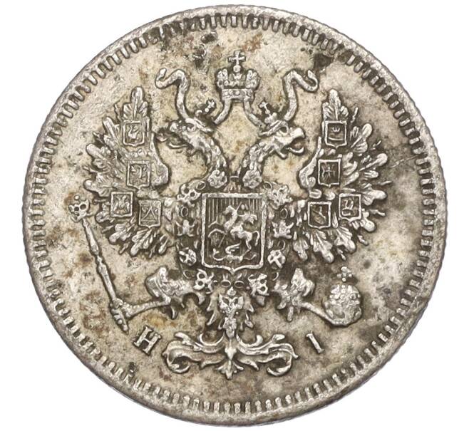 Монета 10 копеек 1871 года СПБ НI (Артикул: K11-122199) — Фото №2