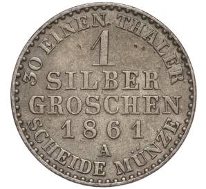 1 серебряный грош 1861 года А Пруссия