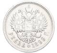 Монета 1 рубль 1899 года (ФЗ) (Артикул: K11-122212) — Фото №1
