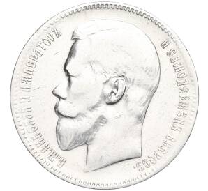 1 рубль 1899 года (ФЗ) — Фото №2