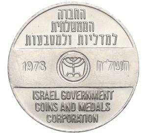 Жетон «Корпорация Государственных монет и медалей Израиля — 30-летие Эль-Аль (авиакомпания)» 1978 года Израиль