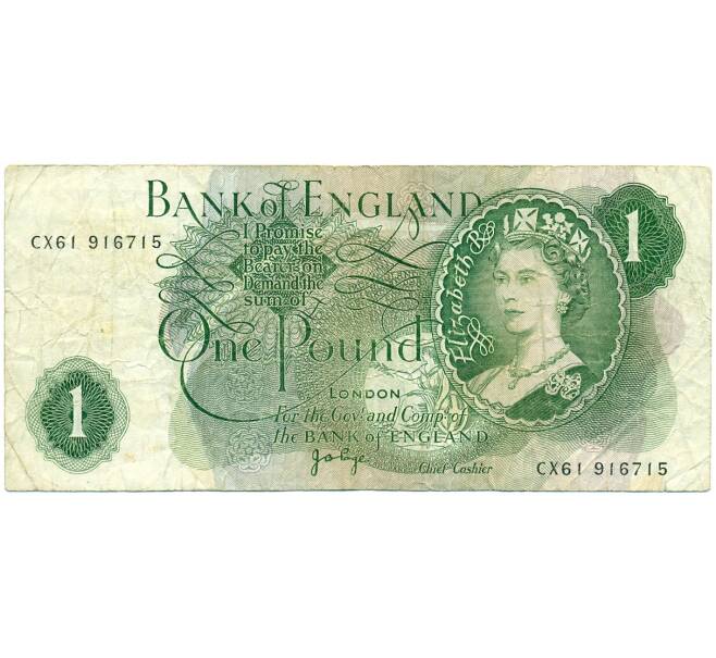 Банкнота 1 фунт 1970 года Великобритания (Банк Англии) (Артикул: K11-122277) — Фото №1
