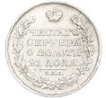 Монета 1 рубль 1828 года СПБ НГ (Артикул: K27-85226) — Фото №2