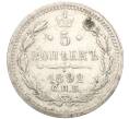 Монета 5 копеек 1892 года СПБ АГ (Артикул K27-85231)