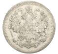 Монета 5 копеек 1893 года СПБ АГ (Артикул: K27-85232) — Фото №2