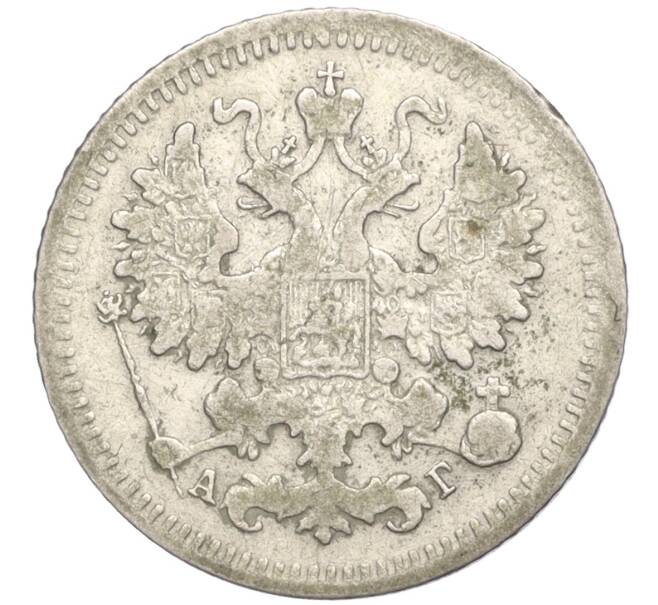 Монета 5 копеек 1893 года СПБ АГ (Артикул: K27-85232) — Фото №2
