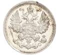 Монета 5 копеек 1915 года ВС (Артикул K27-85235)