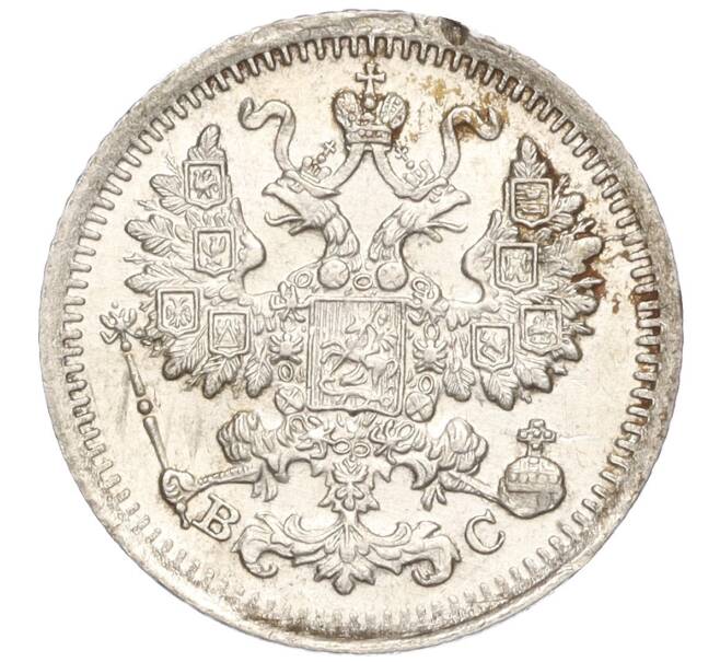 Монета 5 копеек 1915 года ВС (Артикул K27-85235)