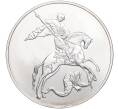 Монета 3 рубля 2010 года СПМД «Георгий Победоносец» (Артикул K27-85252)