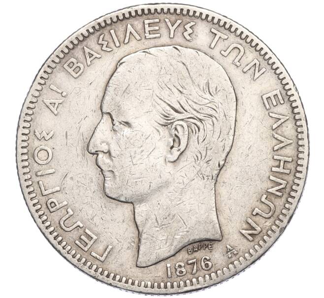 Монета 5 драхм 1876 года Греция (Артикул K27-85260)