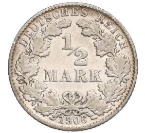1/2 марки 1906 года D Германия