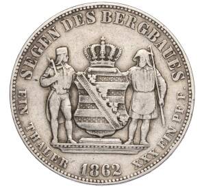 1 талер 1862 года Саксония
