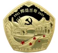 Монета 100 франков 2021 года Того «100 лет Коммунистической партии Китая» (Артикул M2-72237)